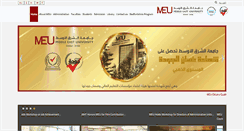 Desktop Screenshot of meu.edu.jo